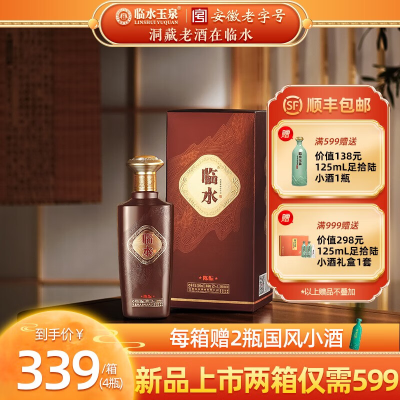 白酒怎么查看宝贝历史价格|白酒价格比较