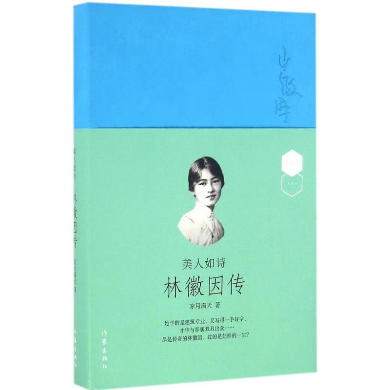 美人如诗(典藏版) 凉月满天 书籍