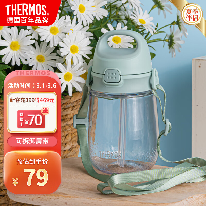 膳魔师（THERMOS）水杯夏季儿童水杯膳魔师吸管杯塑料学饮杯1岁370ml绿属于什么档次？
