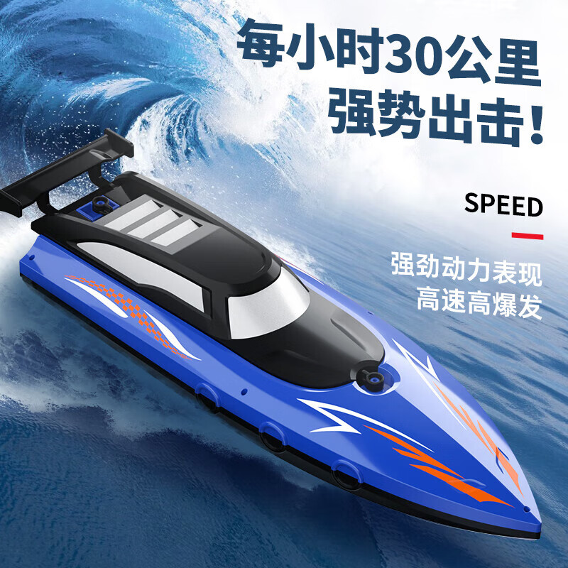 查遥控船最低价格用什么软件|遥控船价格历史