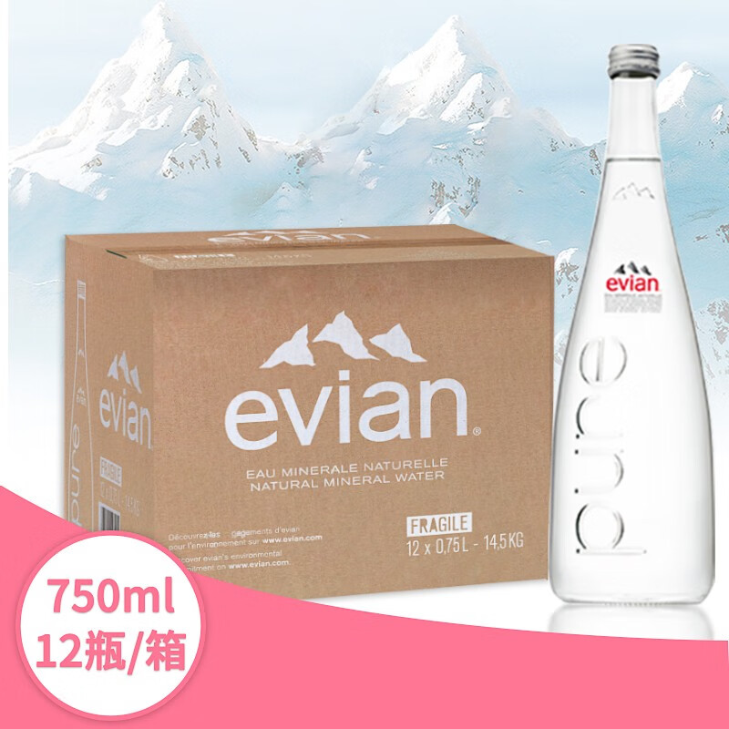 依云(evian) 依云矿泉水玻璃瓶750ml*12瓶 多箱evian无气饮用水原装