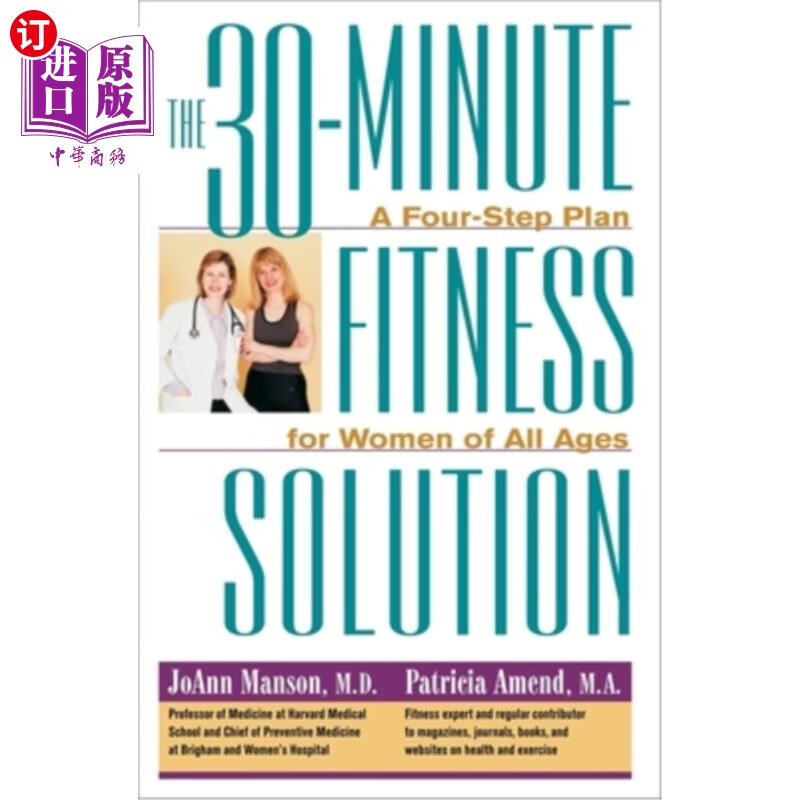 fitness solution: a four-step plan for women of all ages 30分钟
