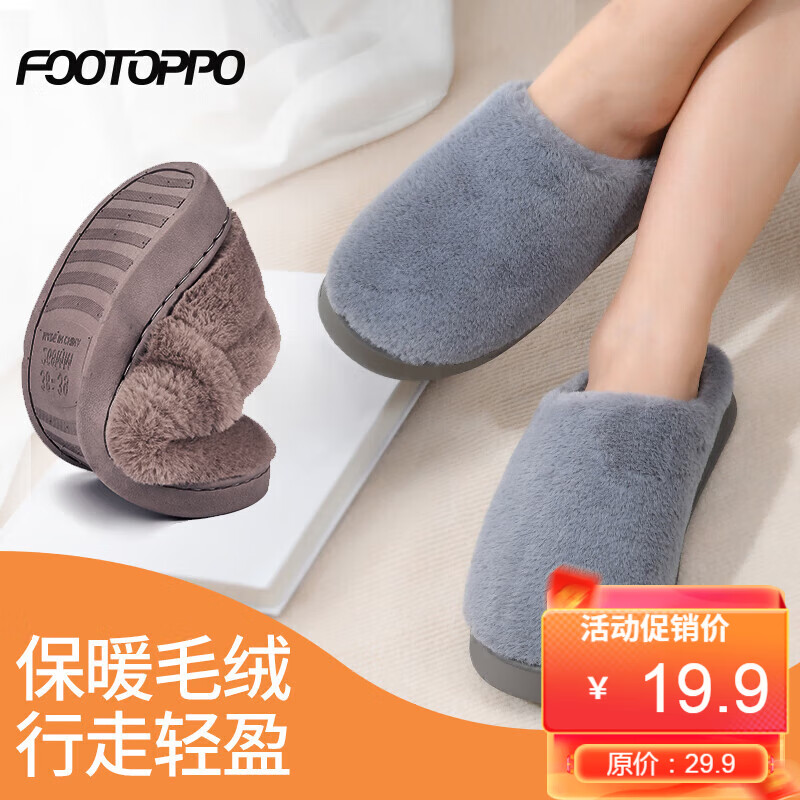 FootOppo拖鞋男棉拖鞋男士棉拖冬季情侣家居毛拖鞋冬天男式大码保暖户外棉鞋冬女士厚底防滑毛毛鞋女