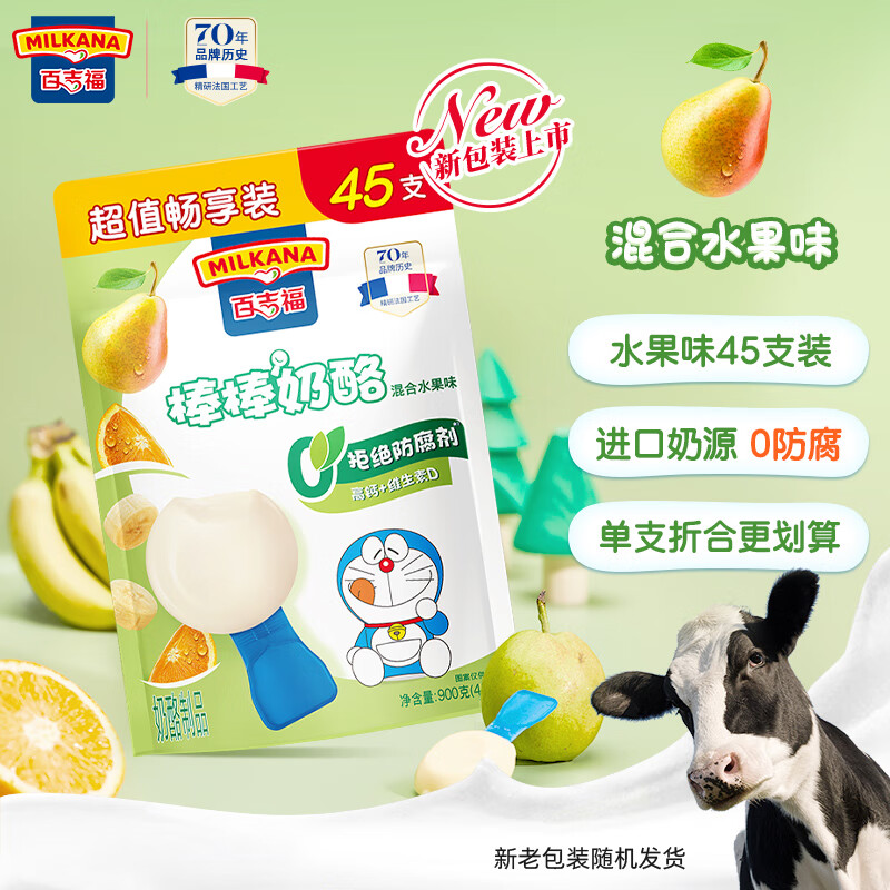 百吉福（MILKANA） 棒棒奶酪儿童奶酪棒超值量贩装 混合水果味 900g/45支 怎么看?