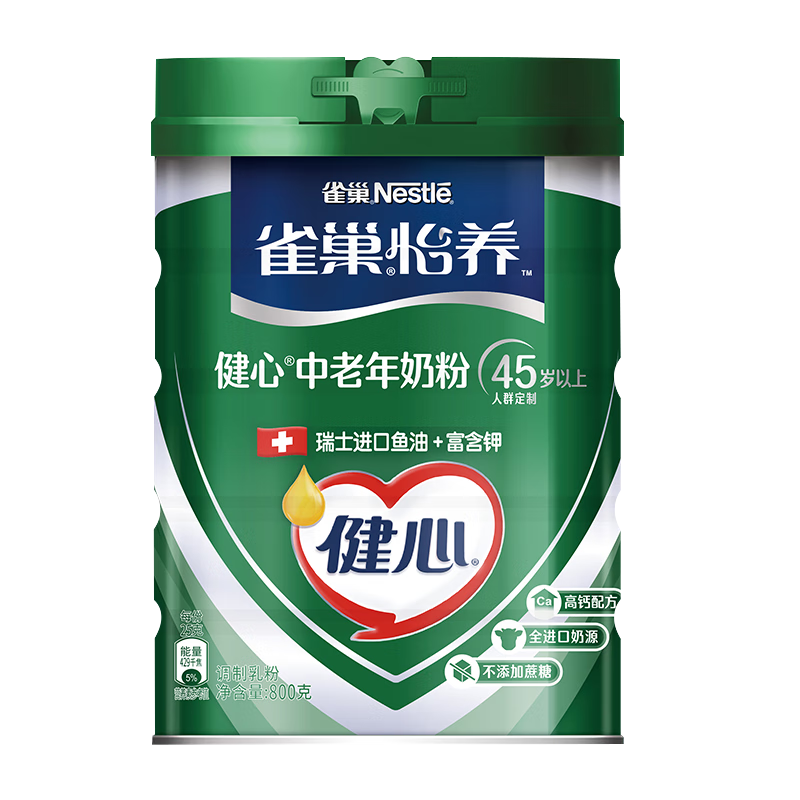 雀巢（Nestle）怡养中老年奶粉健心鱼油节日礼盒800g*2 送礼送长辈 成毅推荐