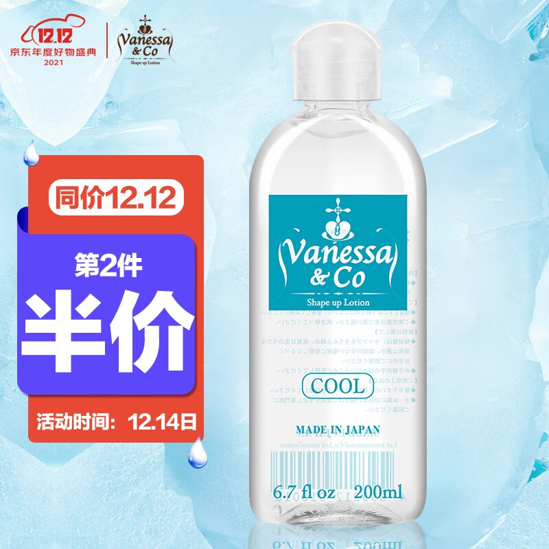 vanessa&co润滑液-日本人体润滑油,享受快感薄荷味
