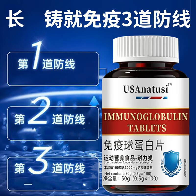 优卓免疫球蛋白牛初乳免疫力成人儿童肠胃调理调节旗舰 1瓶装