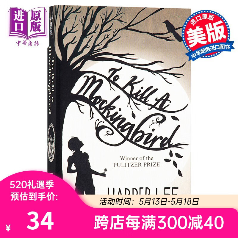 杀死一只知更鸟 英文原版小说 To Kill a Mockingbird 哈珀李著