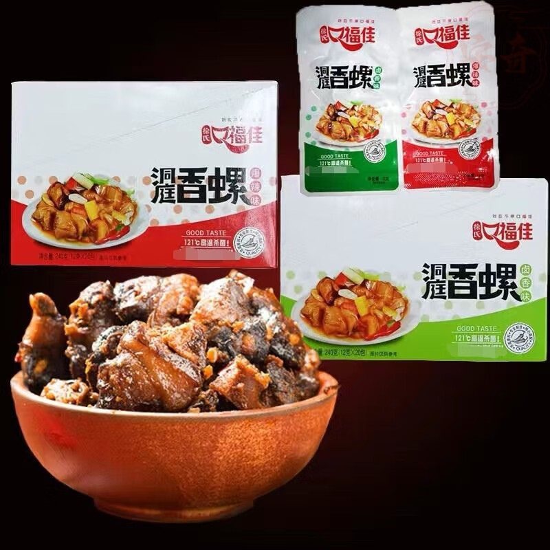 食懷徐氏口福佳洞庭香螺12g*20袋素肉派田螺爆辣鹵香螺絲肉零食品小吃 香螺爆辣20袋