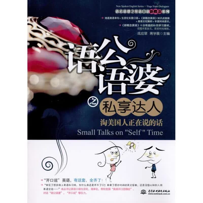 语公语婆之私享达人