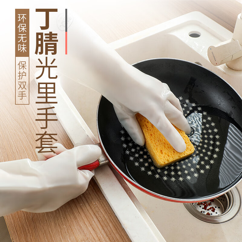 巧姨丁腈家务加厚手套劳保工作耐磨耐用防水洗衣服洗碗无味厨房 丁腈手套（3双装） M(中码)