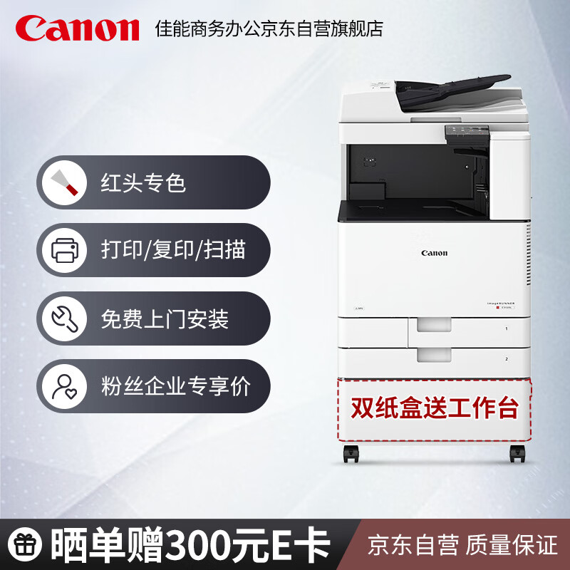 查询佳能Canon复印机iRC3120LA3彩色数码复合打印机双面打印扫描WiFi含双面自动输稿器含工作台历史价格