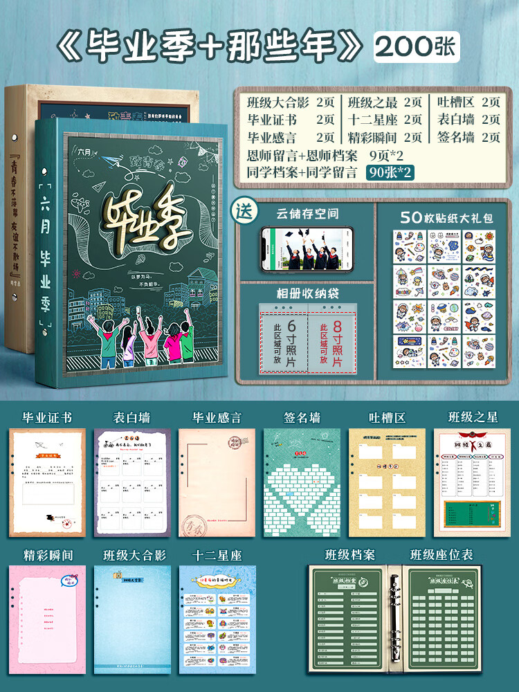 同学录男生炫酷 小学生六年级网红女生版小学毕业纪念册活页本初 【2