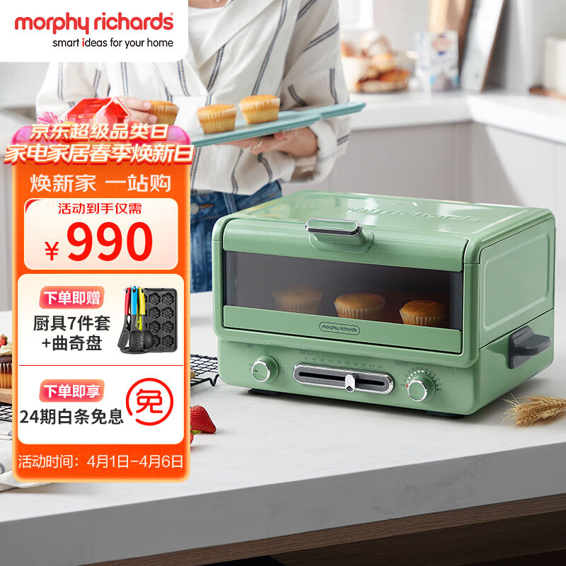摩飞电器(Morphyrichards)小魔箱电烤箱家用小型烘焙煎烤一体多功能锅台式烧烤机蛋糕烤箱 MR8800清新绿