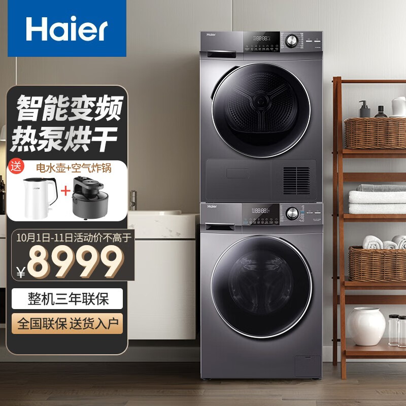 海尔（Haier）洗衣机怎么样？我的感受，大家可以参考！hmdhawqx