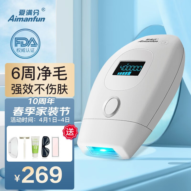 剃脱毛器历史价格在线查询|剃脱毛器价格历史