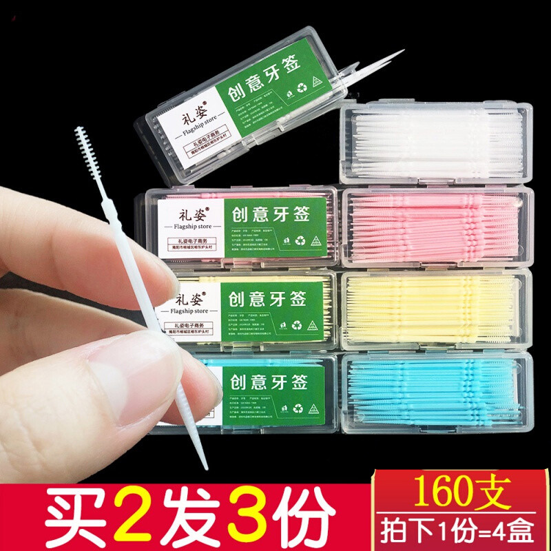 fsyr剔牙神器 牙缝 一次性牙签刷随身塑料鱼骨牙签酒店家用剔牙神器便