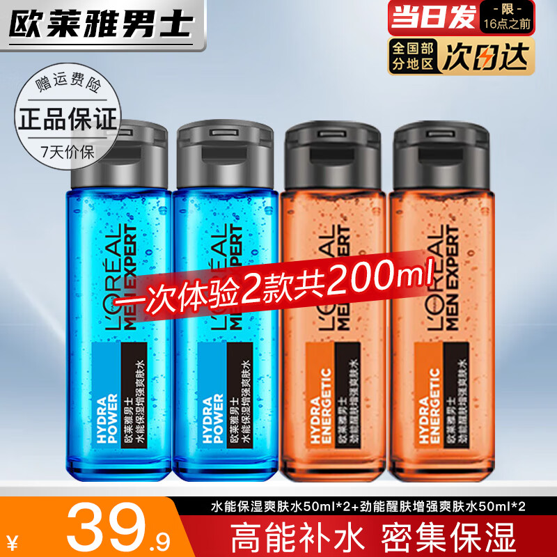 ڲŷ   L'OREALʿˬˮʪˮ¶ˬ岹ˮͻƷˮļ 粹ˮ+ѷ50ml*425Ԫ