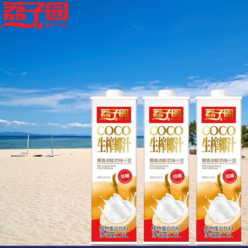 25l*6瓶整箱椰子汁 黄金椰子汁1.25l*6瓶装