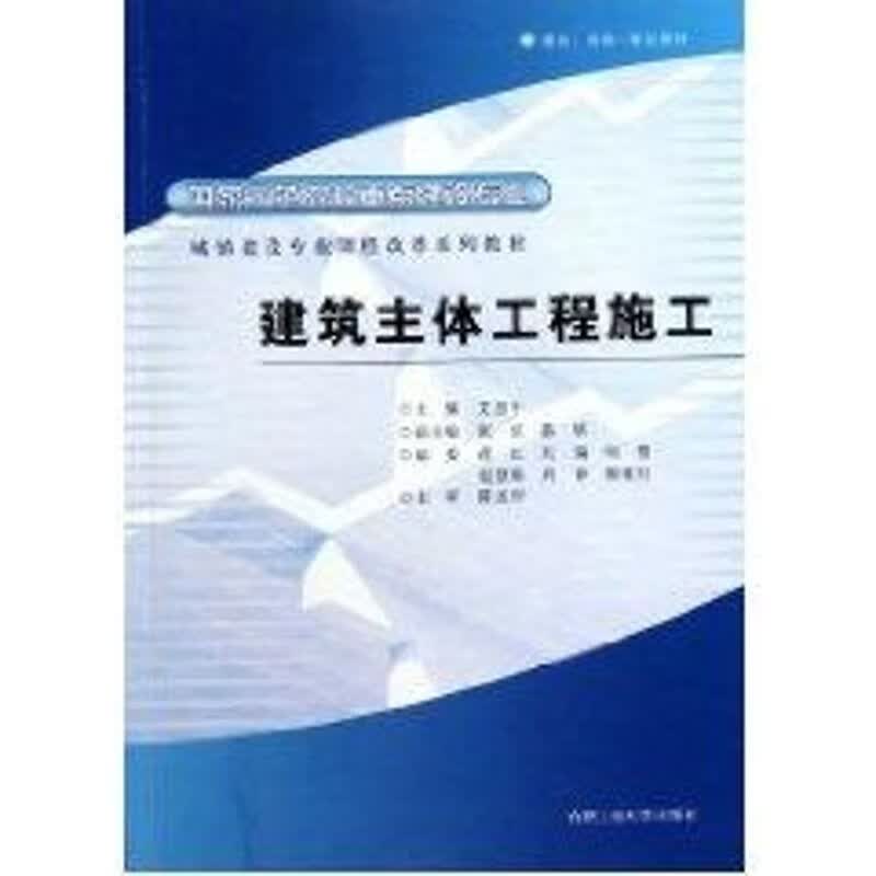 建筑主体工程施工