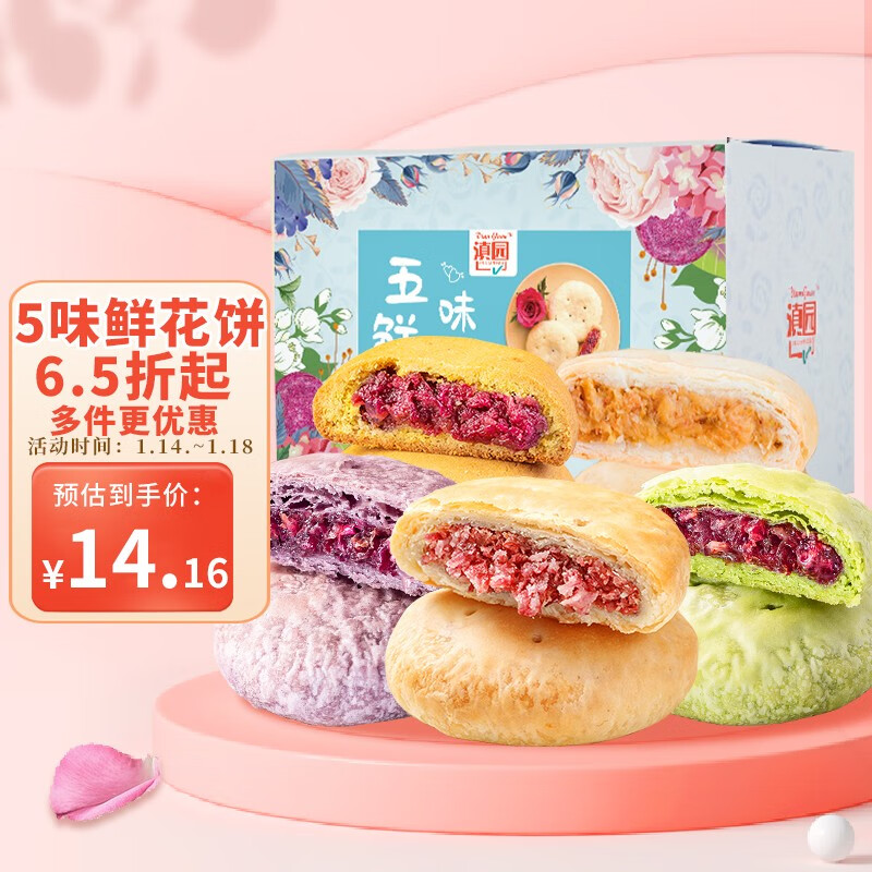 糕点点心价格分析助手|糕点点心价格历史