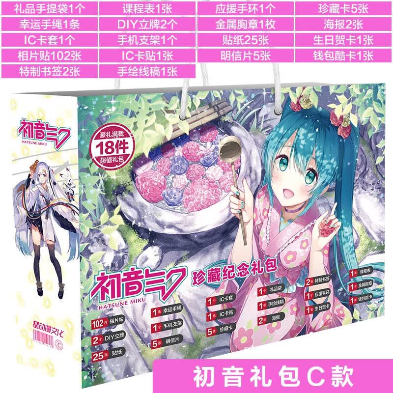 明信片礼包手绘稿线稿画集画册明信片海报徽章挂件礼盒动漫周边定制