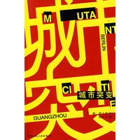 城市突【正版图书】