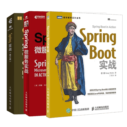 Spring微服务实战+Spring实战 第5版+Spring Boot实战等 共3册