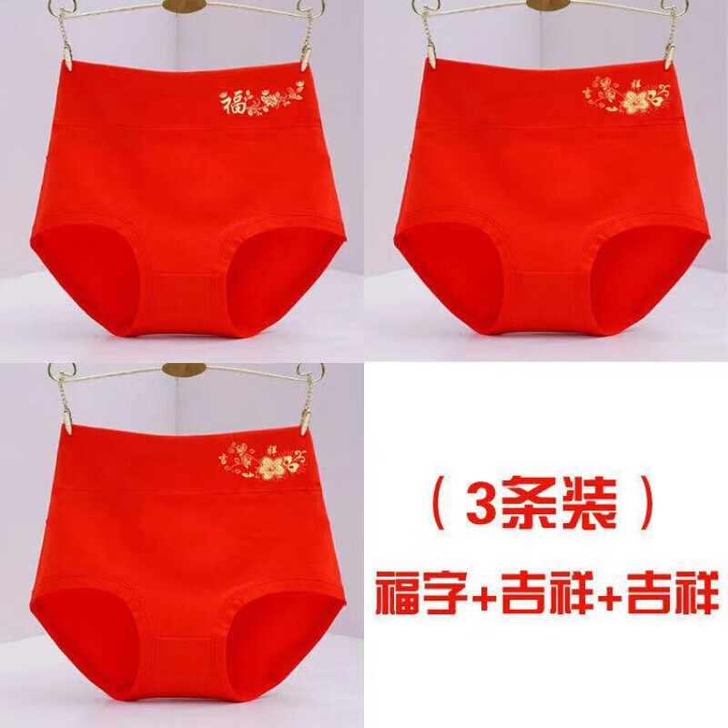 乐卉品牌女式内裤-价格走势稳定,让你拥有时尚感与品质感