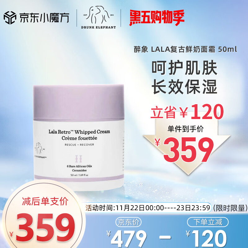 京东的乳液面霜历史价格在哪看|乳液面霜价格比较