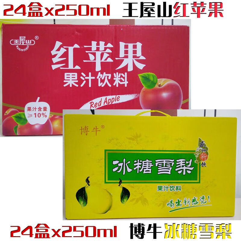 330ml/500ml*12河南济源黑加仑冰爆爽红苹果饮料雪橙大桶装 王屋山红