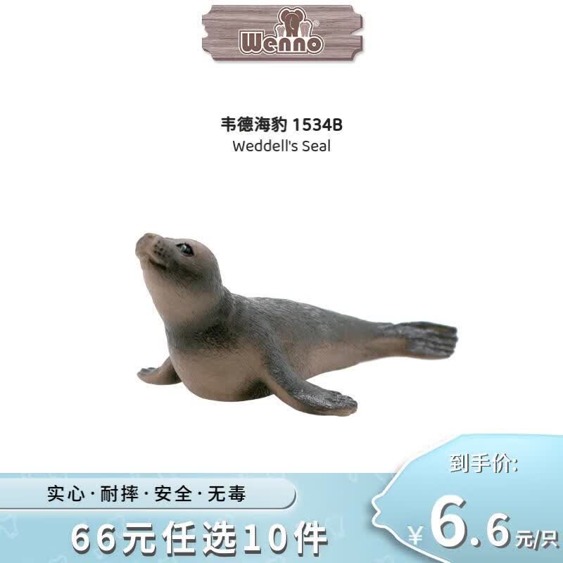 Wenno恐龙玩具仿真动物模型男女宝宝认知动物世界儿童过家家玩具 海豹怎么看?