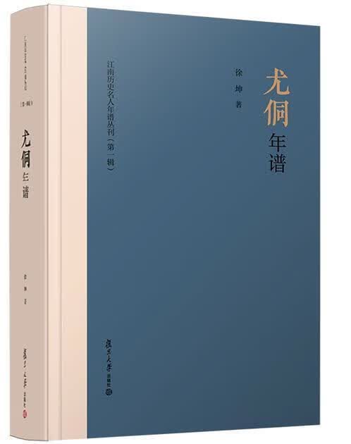 尤侗年谱历史尤侗年谱广大读者图书