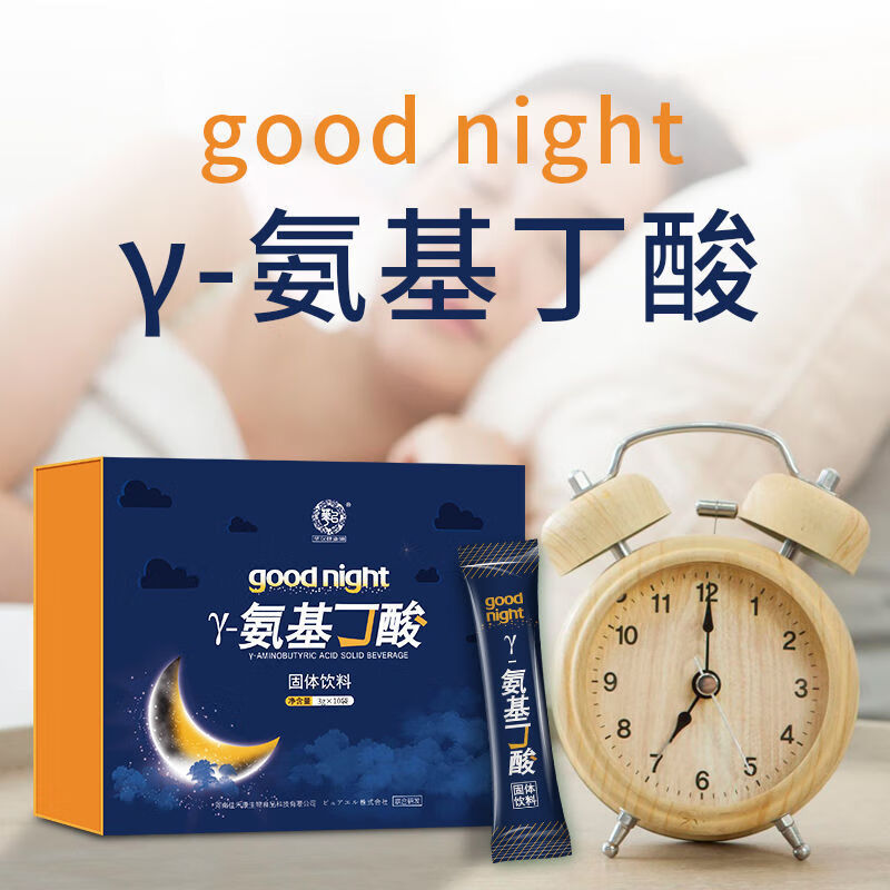 佰圣安思力宁y*氨基丁酸学生c固体饮料冲饮剂3g*10袋盒 一盒体验装(10