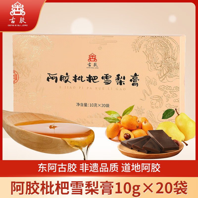 东阿古胶阿胶枇杷雪梨膏10g*20袋