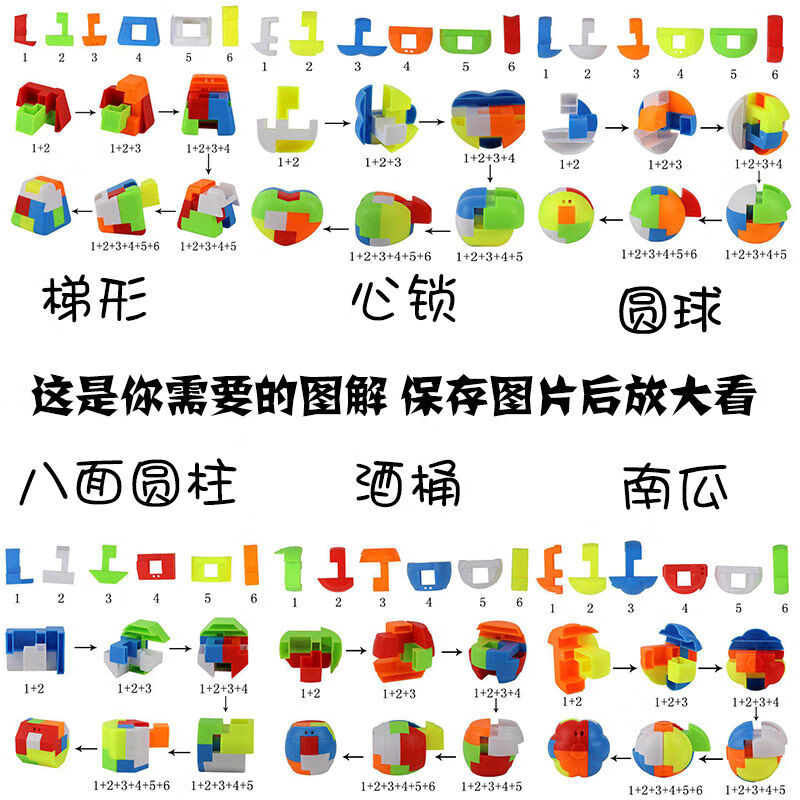 创意积木拼装玩具儿童拼插球幼儿园男孩宝宝智力启发鲁班锁 智力拼装6