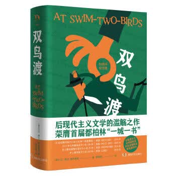 双鸟渡 zdj 湖北新华书店 湖南文艺出版社