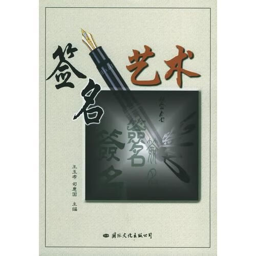 签名艺术【上新】