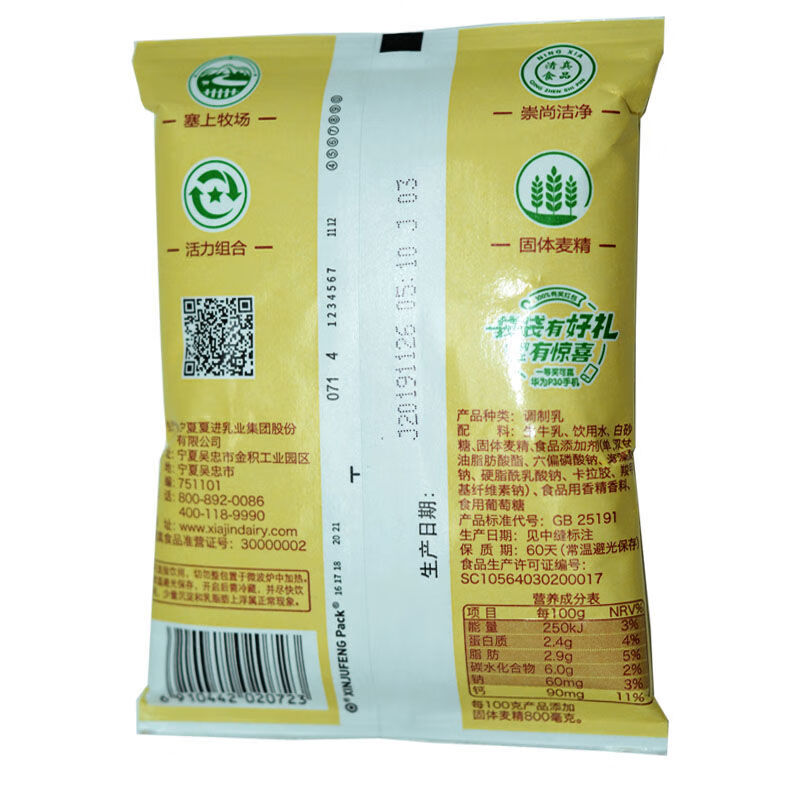夏进麦香早餐奶 夏进麦香早餐奶 纸袋装 整箱227g*16袋 江亭健康奶