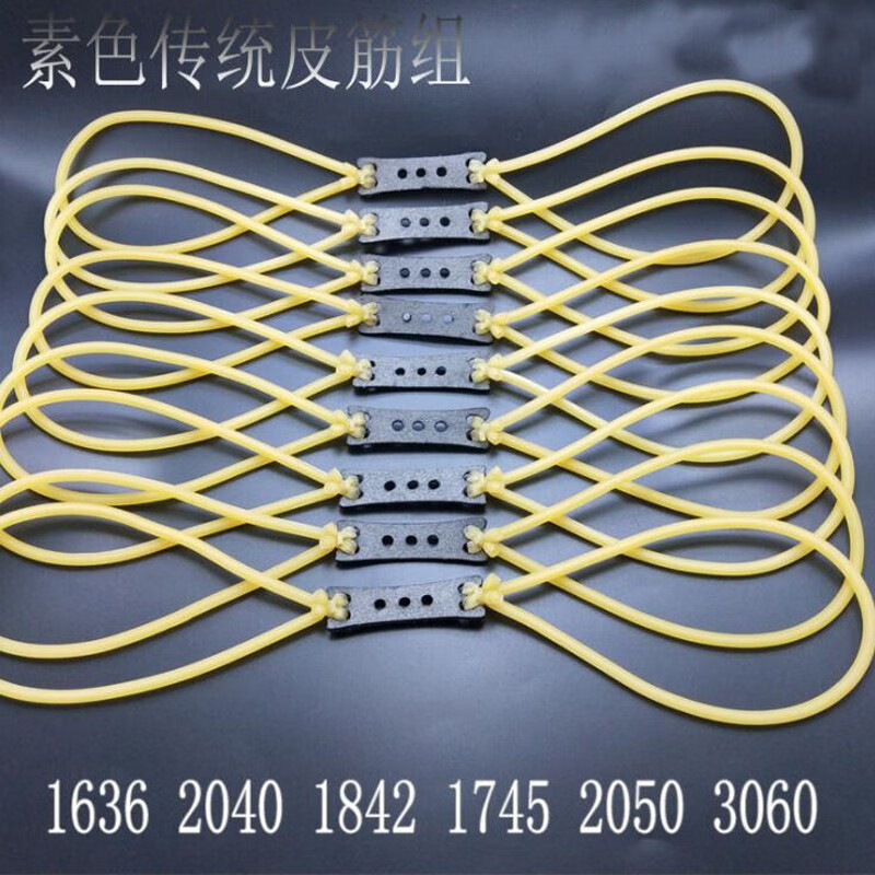 彈弓皮筋乳膠管圓皮筋組越南傳統(tǒng)彈弓皮筋不銹鋼反曲羚羊彈弓皮兜皮筋彈弓 1745型號5副