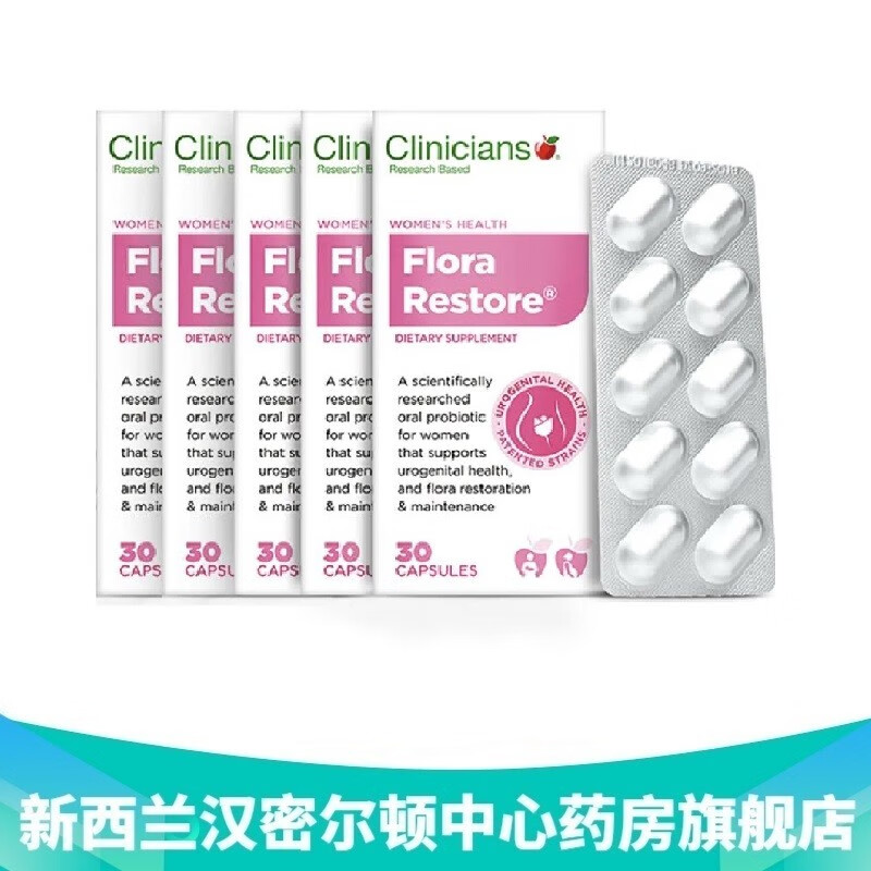 新西兰直邮 科立纯金标妇科益生菌胶囊30粒 科立纯女性益生菌