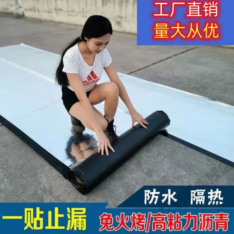 优艾利斯屋顶房顶防水卷材补漏材料自粘胶带卷材自粘楼顶漏水贴彩钢瓦 1.5毫米1米宽5米长怎么看?