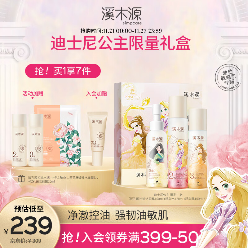 如何查京东套装礼盒最低价格|套装礼盒价格历史