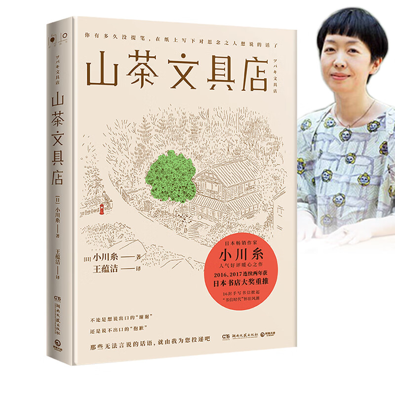 小川糸小说套装3册