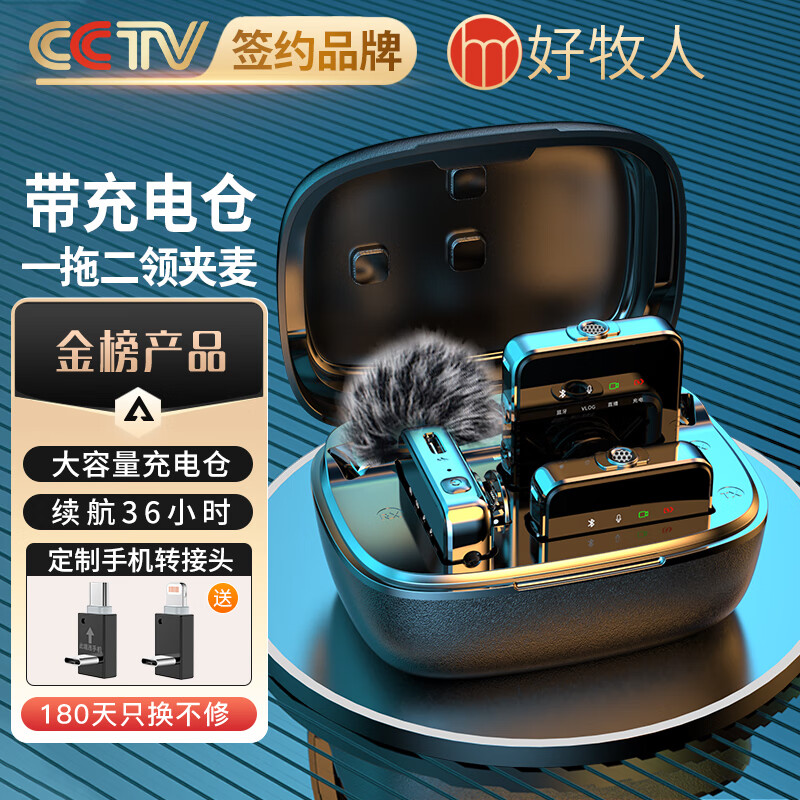 好牧人无线领夹麦克风声卡直播设备套装户外专业短视频收音器抖音主播降噪录音唱歌话筒手机相机小蜜蜂一拖二