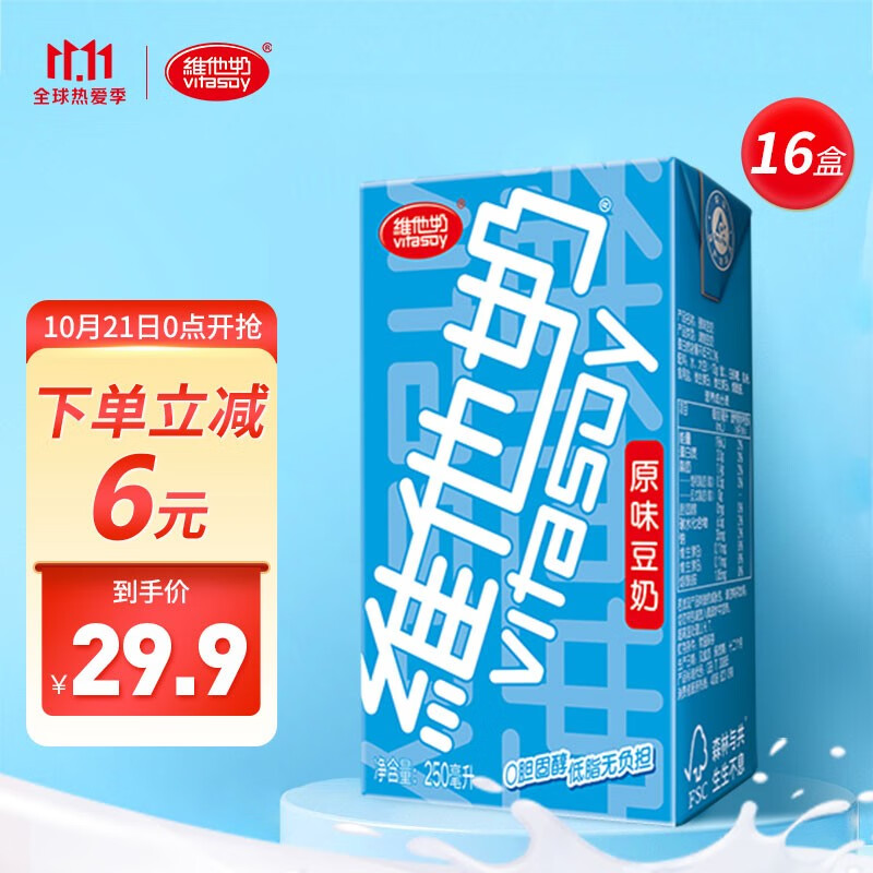 京东实时热销榜 2021-10-21 - 第6张 | 最新购物优惠券 京东实时热销榜 2021-10-21 - 第6张 | 最新购物优惠券