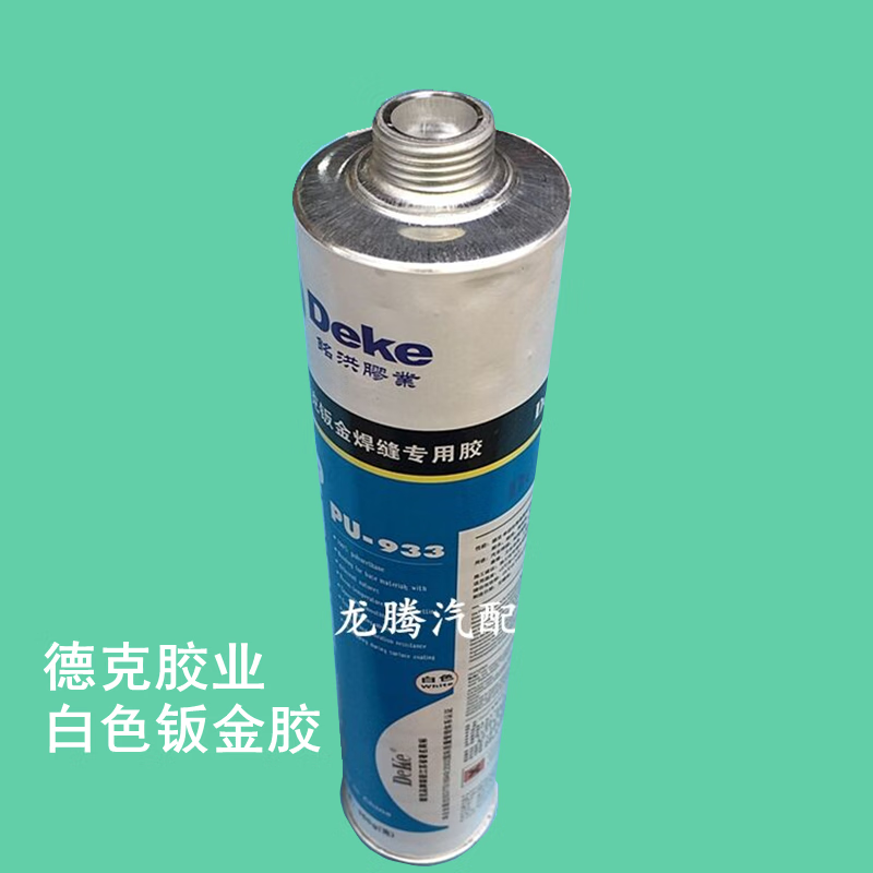 粟慄pu-933钣金胶 焊口接缝填缝补漏胶密封胶 汽车沙板胶白色 德克