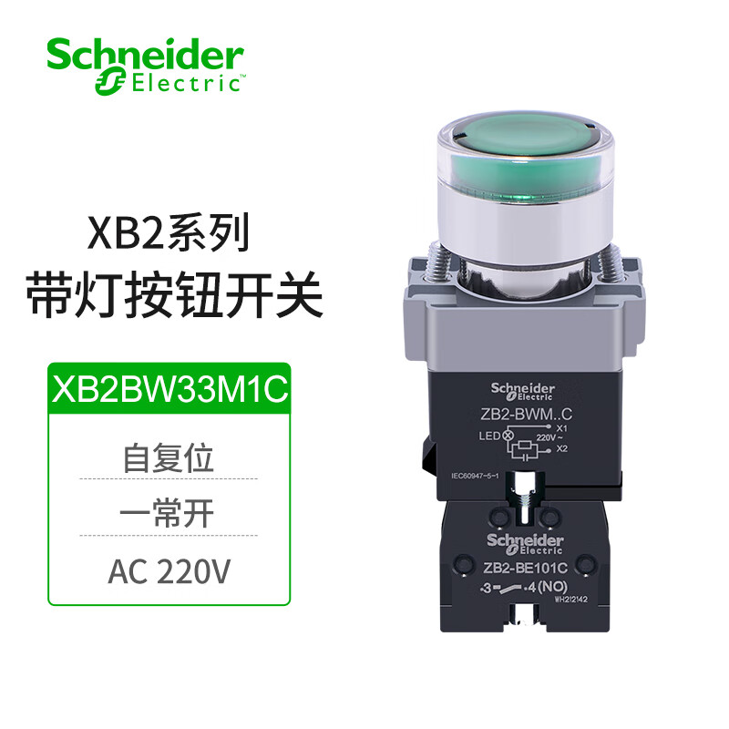 施耐德电气带灯按钮开关绿色LED灯开关点动自复位XB2BW33M1C AC220V 1常开