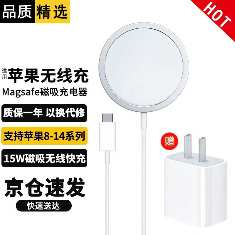 掌之友适用苹果无线充电器magasfe磁吸15W快充iphone14手机12ProMax 【无线磁吸手机充电器+贈pd充电头】 强磁吸附/低温升级