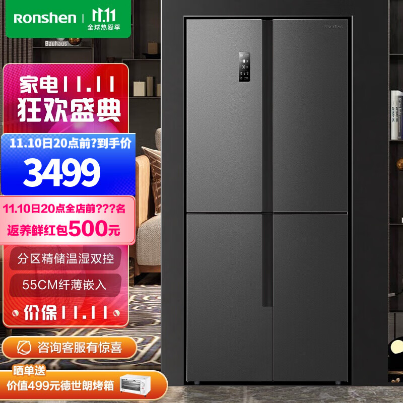 容声(Ronshen)409L十字门对开门电冰箱纤薄一级变频风冷无霜冰箱BCD-409WD18FP